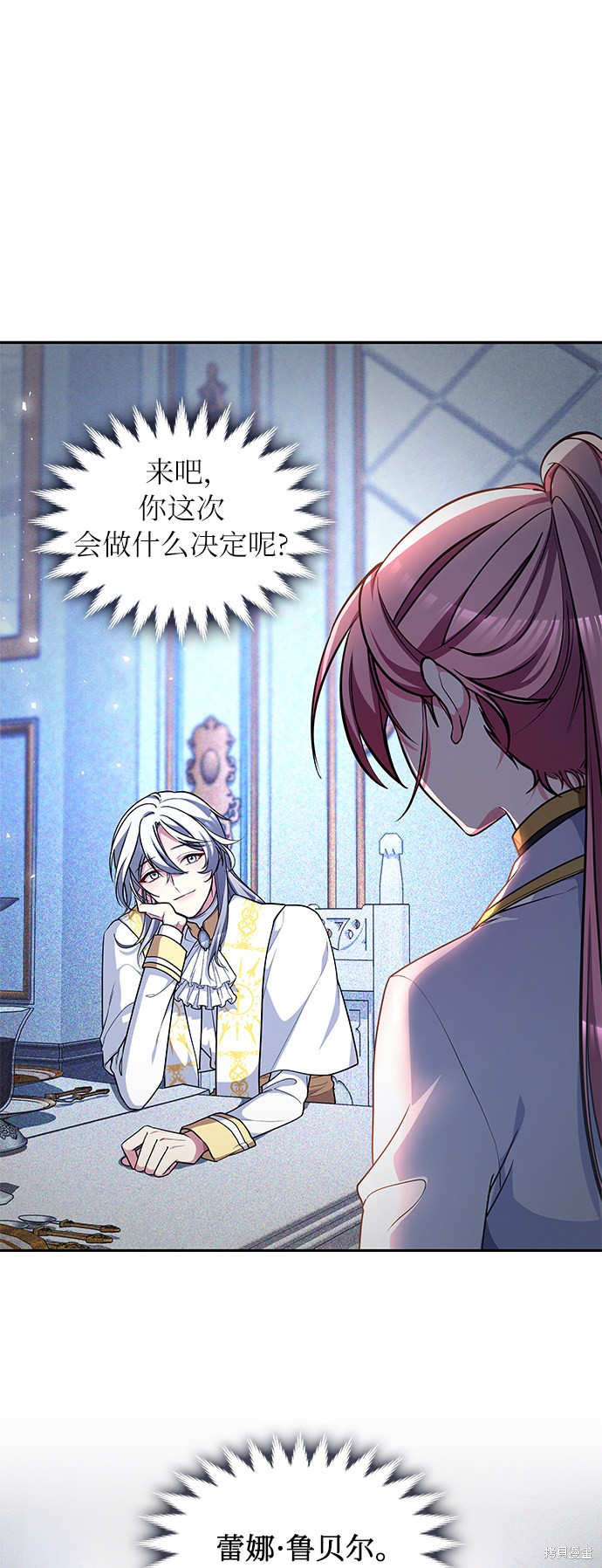 《女王蕾娜》漫画最新章节第17话免费下拉式在线观看章节第【33】张图片