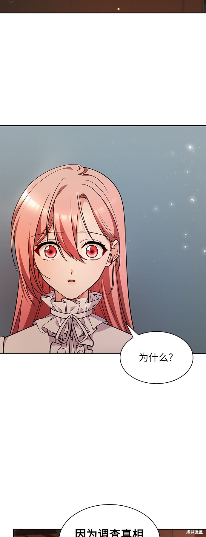 《女王蕾娜》漫画最新章节第39话免费下拉式在线观看章节第【72】张图片