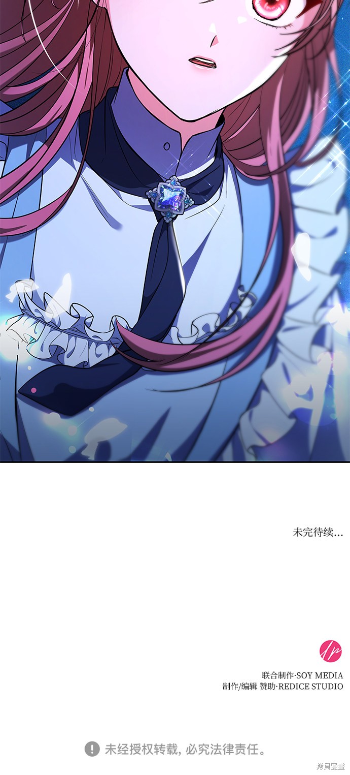 《女王蕾娜》漫画最新章节第27话免费下拉式在线观看章节第【64】张图片