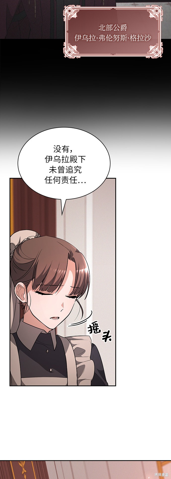 《女王蕾娜》漫画最新章节第27话免费下拉式在线观看章节第【44】张图片