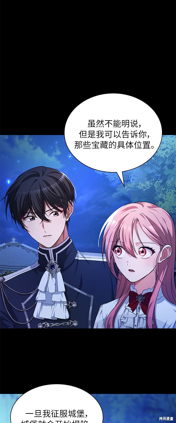 《女王蕾娜》漫画最新章节第21话免费下拉式在线观看章节第【48】张图片