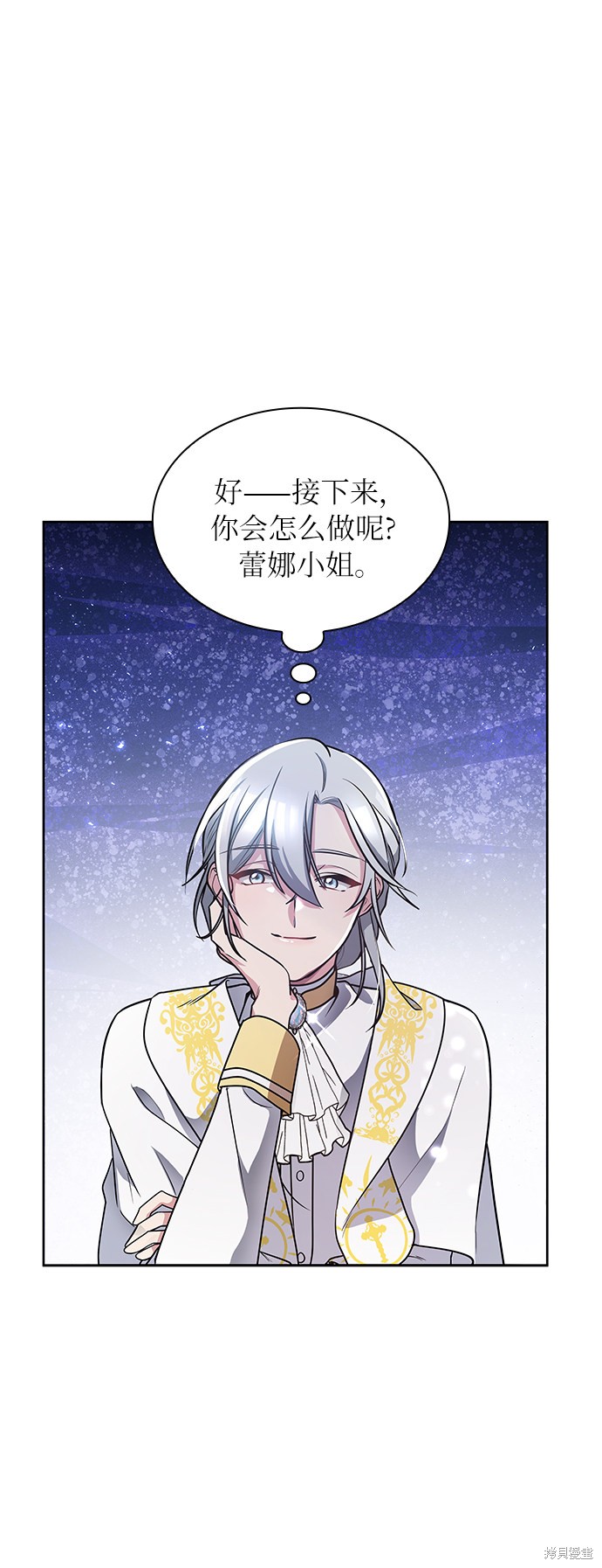 《女王蕾娜》漫画最新章节第6话免费下拉式在线观看章节第【18】张图片