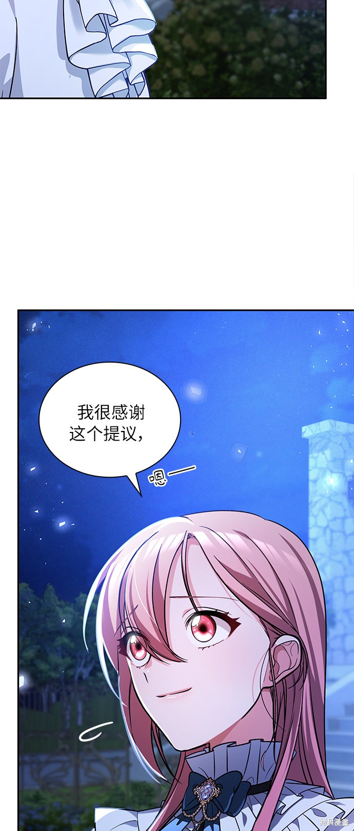 《女王蕾娜》漫画最新章节第21话免费下拉式在线观看章节第【61】张图片