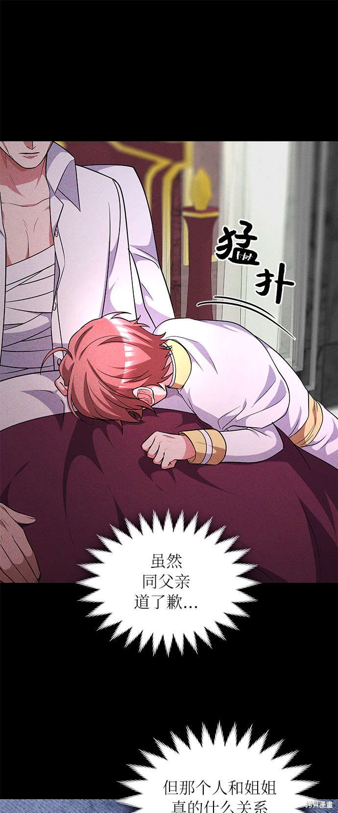 《女王蕾娜》漫画最新章节第29话免费下拉式在线观看章节第【31】张图片