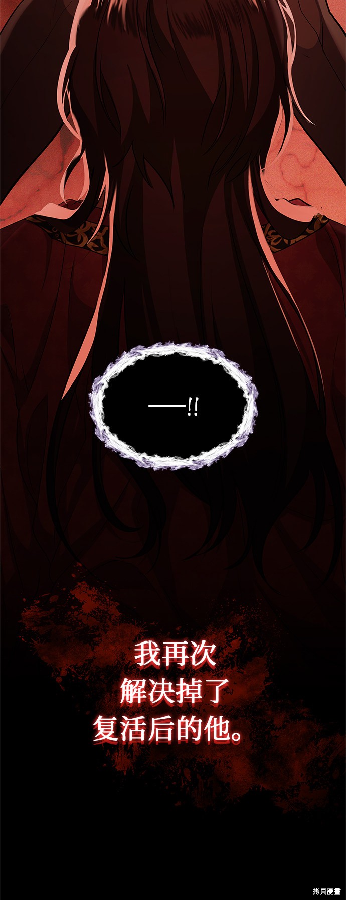 《女王蕾娜》漫画最新章节第37话免费下拉式在线观看章节第【22】张图片