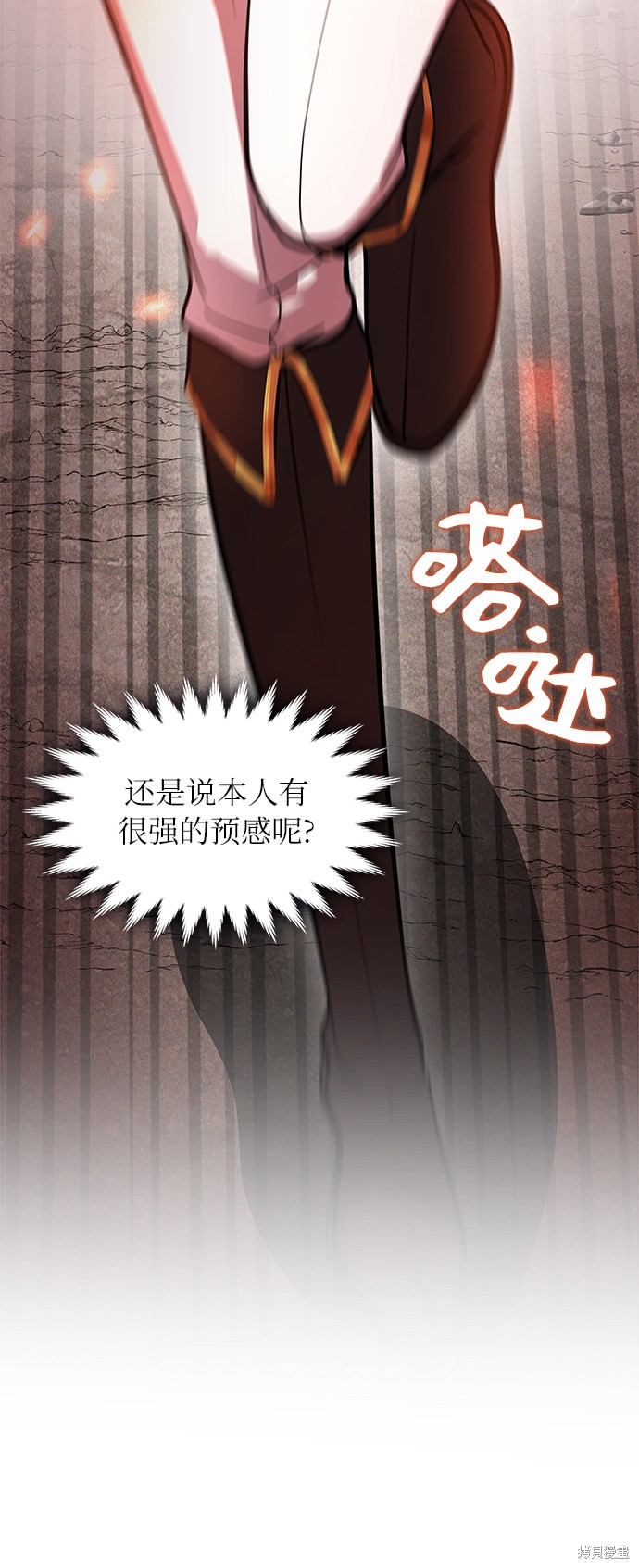 《女王蕾娜》漫画最新章节第18话免费下拉式在线观看章节第【83】张图片