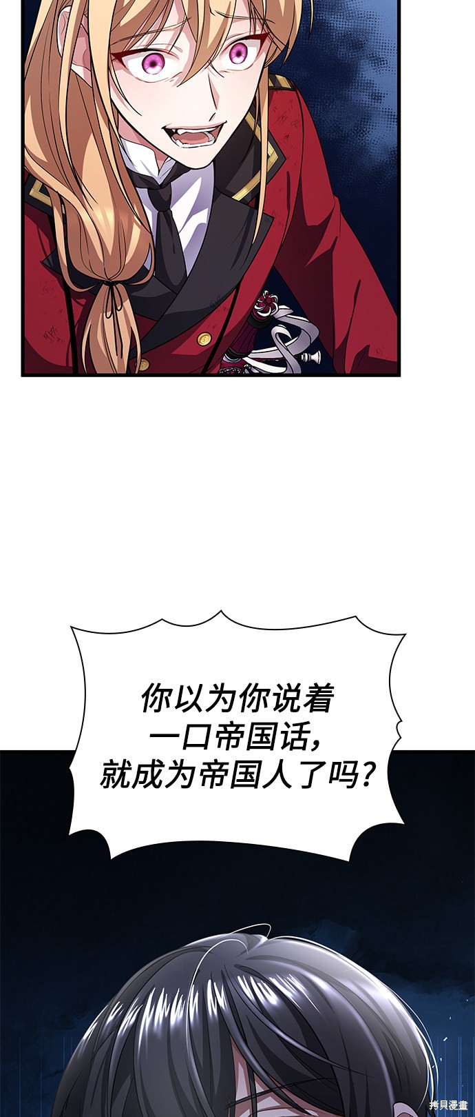 《女王蕾娜》漫画最新章节第13话免费下拉式在线观看章节第【74】张图片