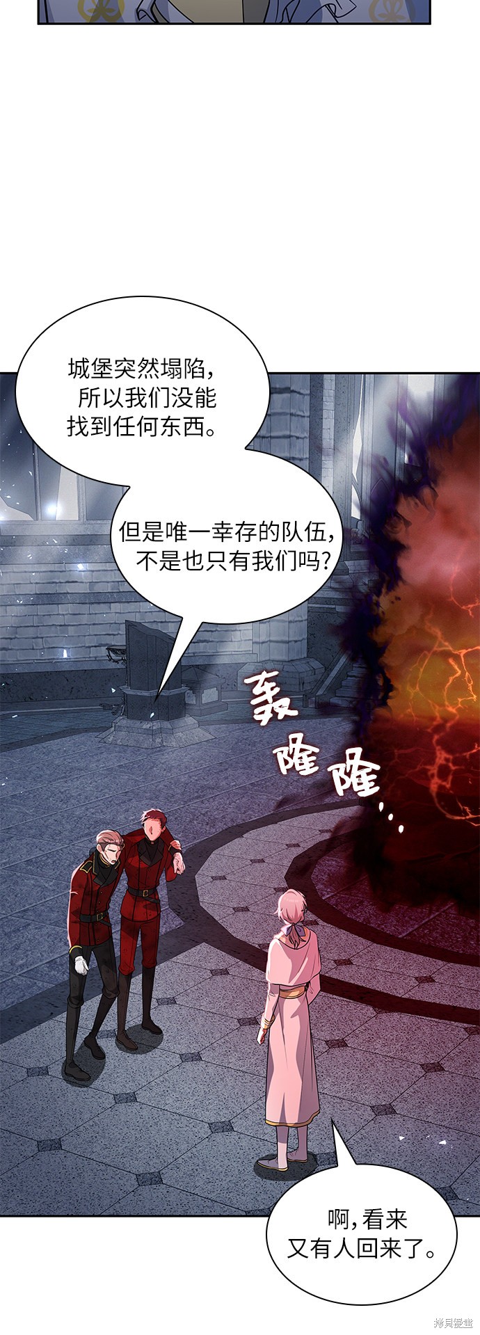 《女王蕾娜》漫画最新章节第20话免费下拉式在线观看章节第【29】张图片