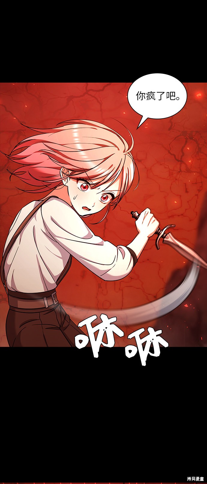 《女王蕾娜》漫画最新章节第37话免费下拉式在线观看章节第【40】张图片