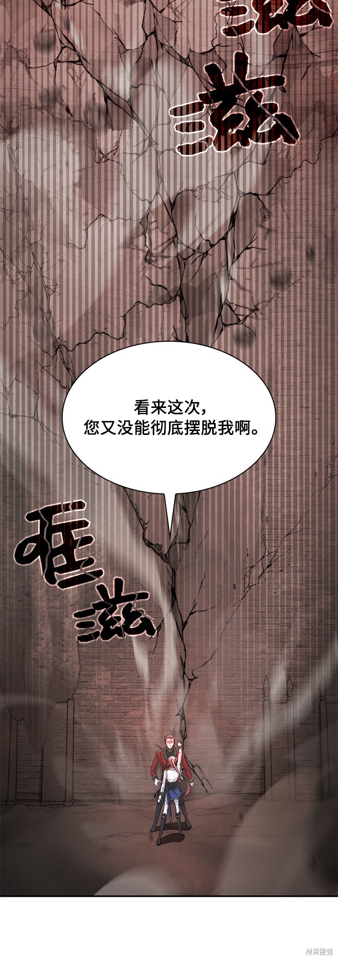 《女王蕾娜》漫画最新章节第19话免费下拉式在线观看章节第【47】张图片