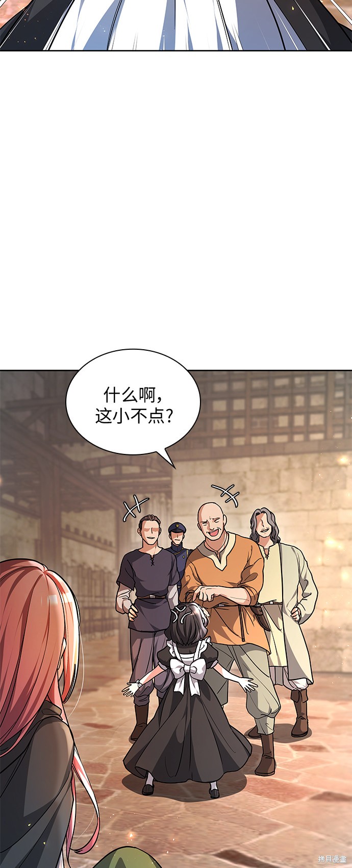 《女王蕾娜》漫画最新章节第1话免费下拉式在线观看章节第【24】张图片