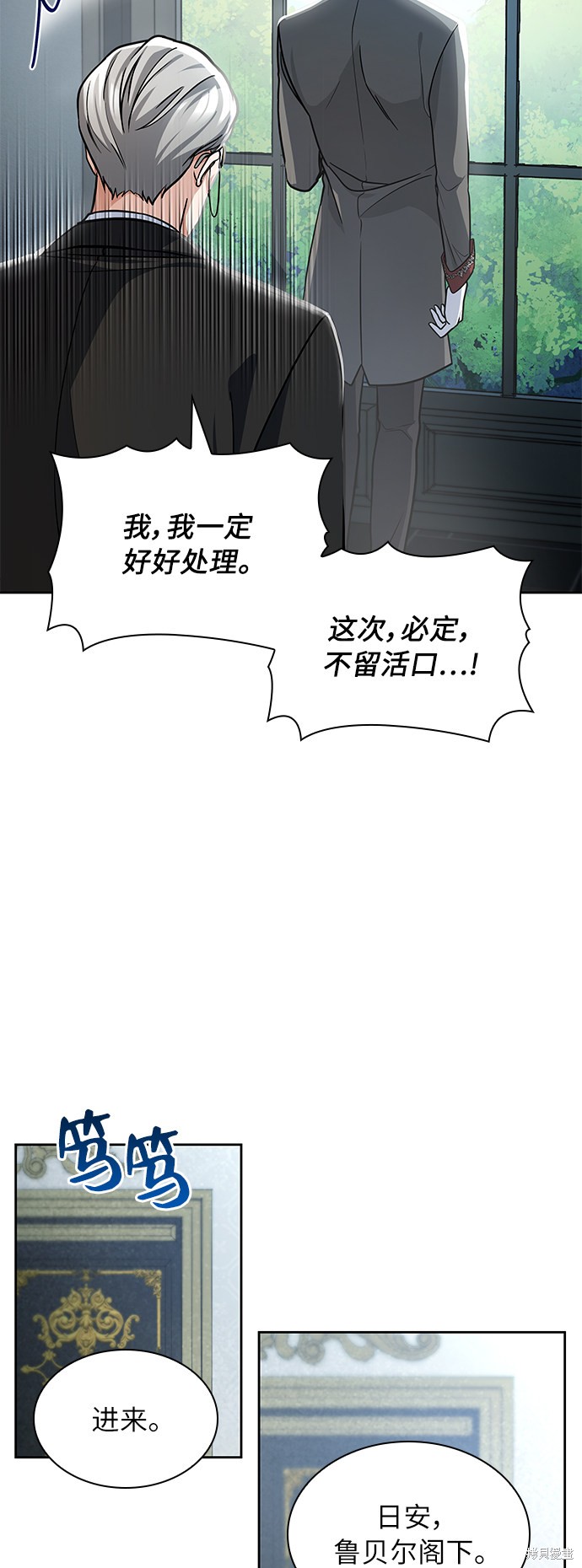 《女王蕾娜》漫画最新章节第4话免费下拉式在线观看章节第【50】张图片