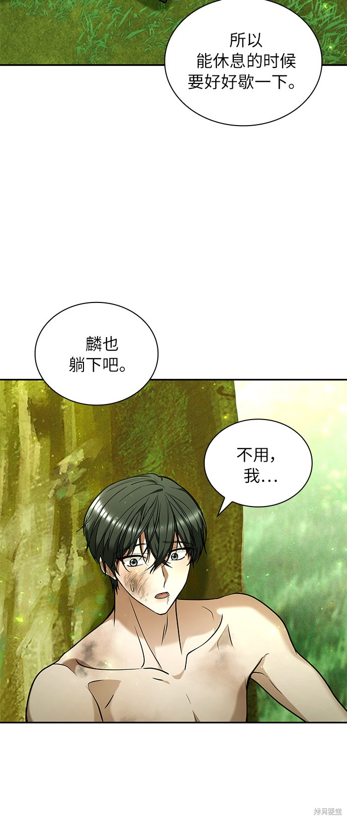 《女王蕾娜》漫画最新章节第36话免费下拉式在线观看章节第【28】张图片