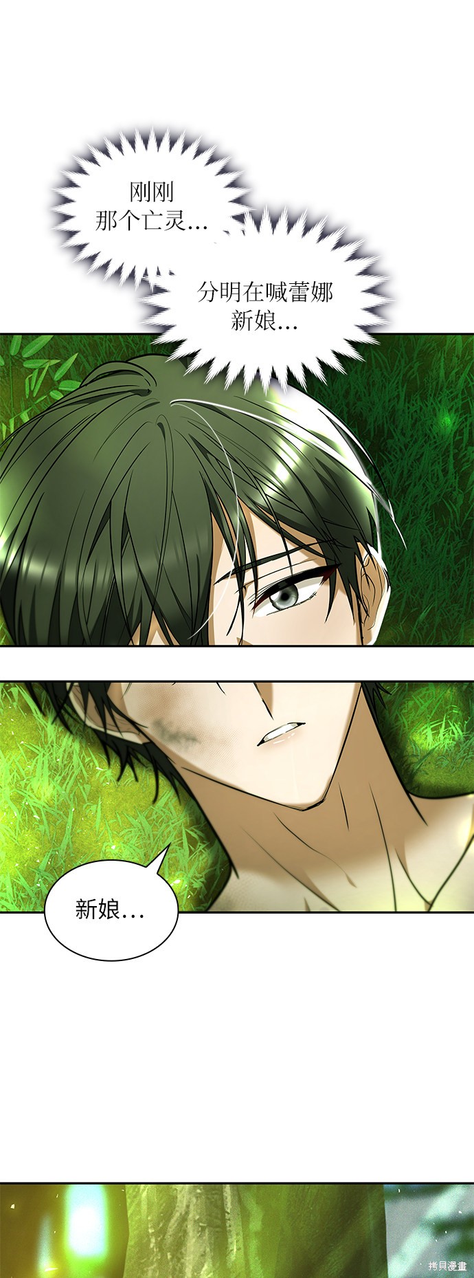 《女王蕾娜》漫画最新章节第36话免费下拉式在线观看章节第【33】张图片