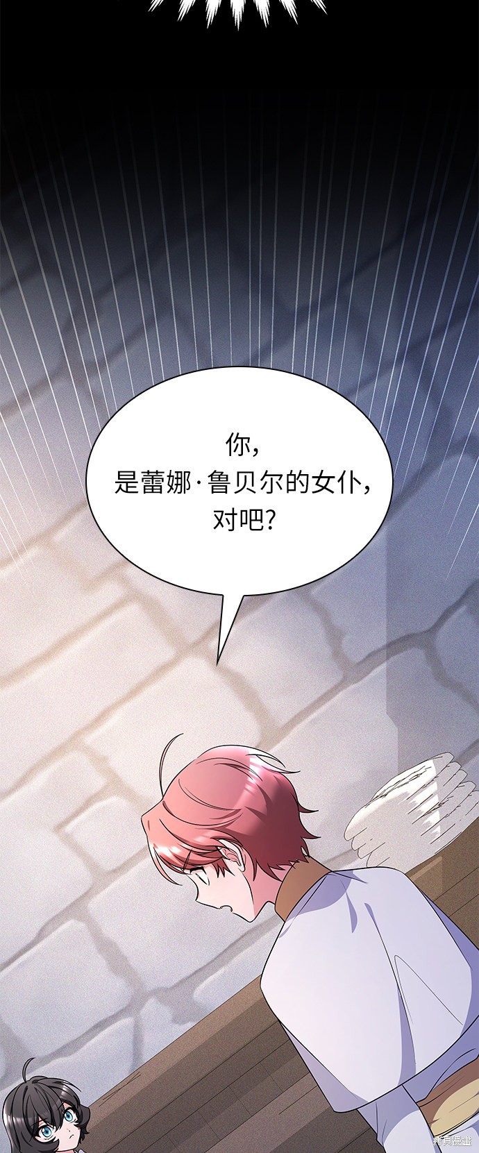 《女王蕾娜》漫画最新章节第29话免费下拉式在线观看章节第【33】张图片