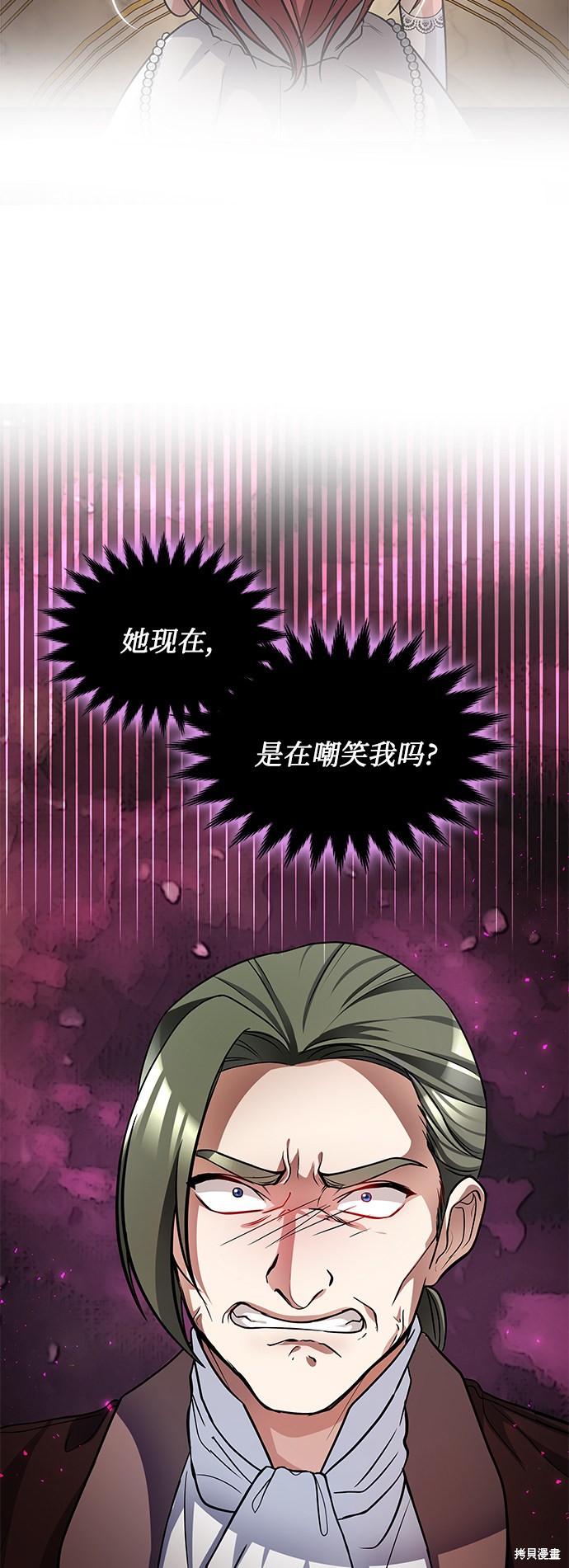 《女王蕾娜》漫画最新章节第6话免费下拉式在线观看章节第【24】张图片