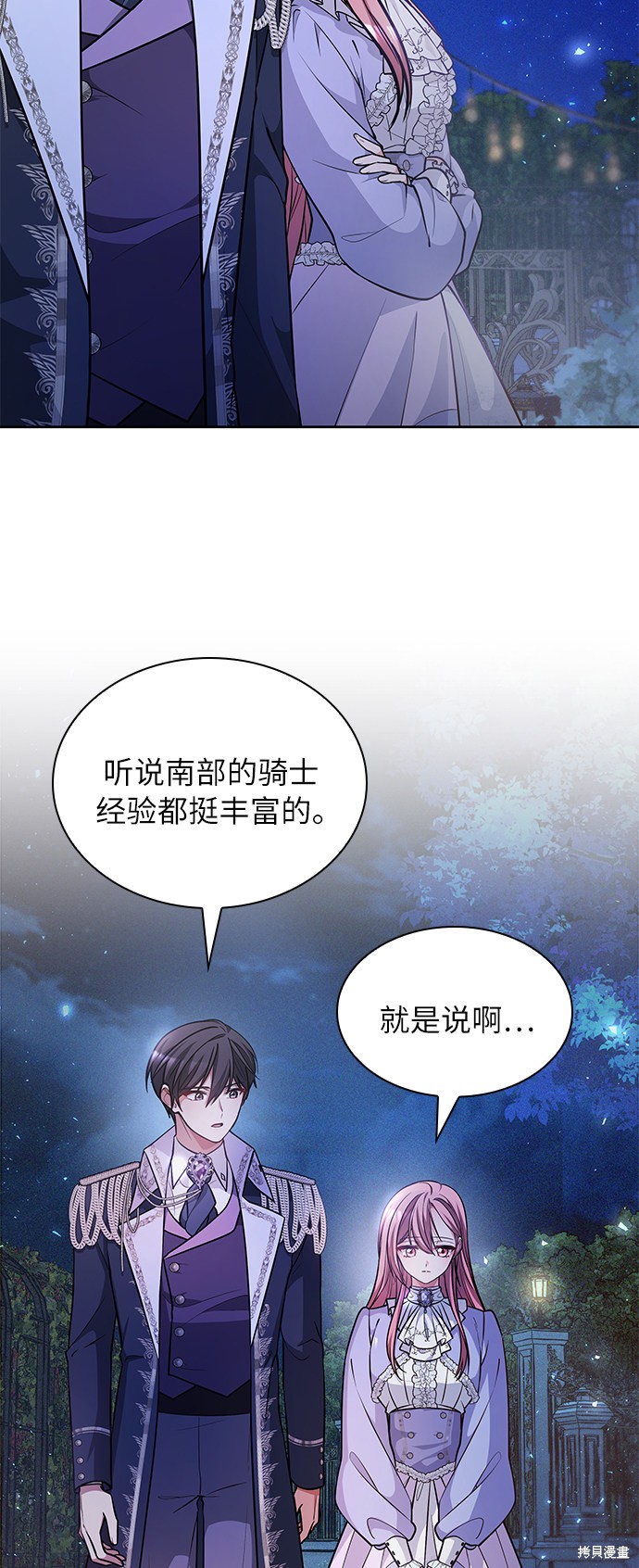 《女王蕾娜》漫画最新章节第14话免费下拉式在线观看章节第【68】张图片