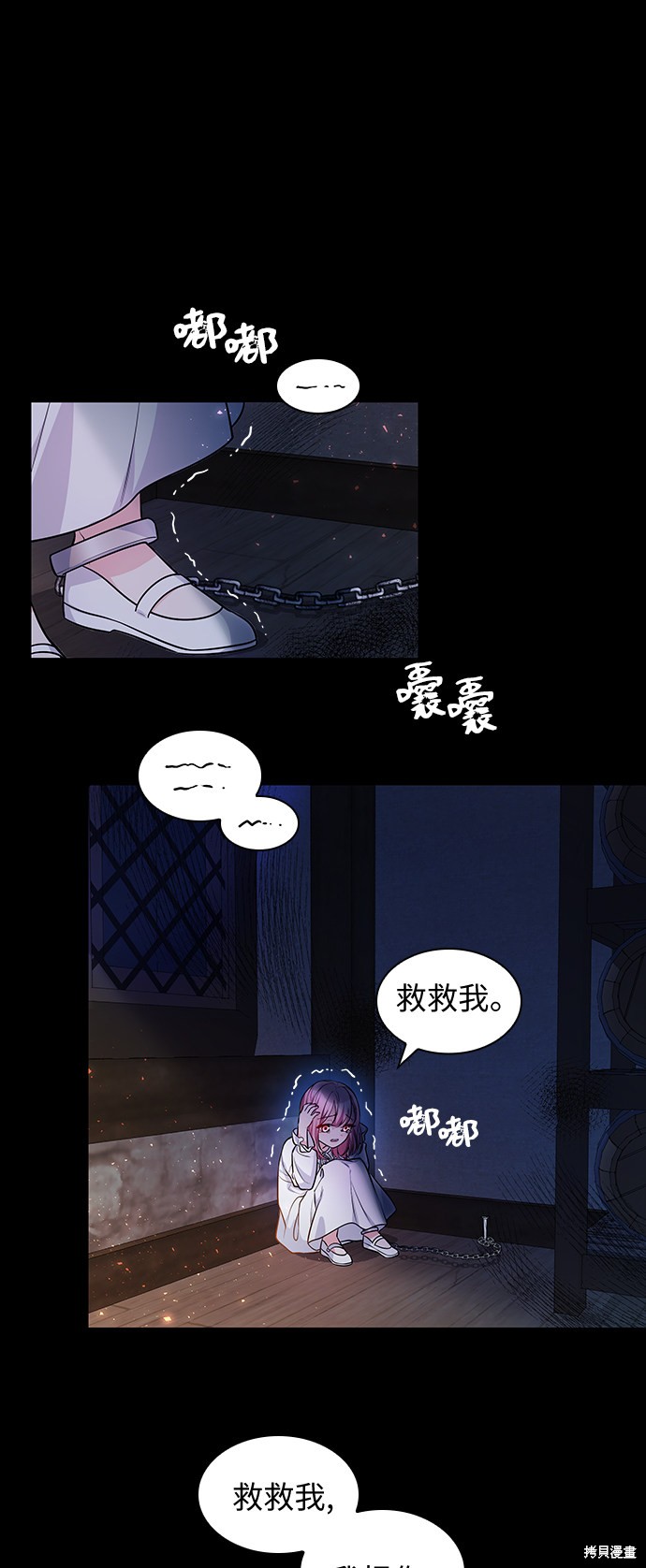 《女王蕾娜》漫画最新章节第11话免费下拉式在线观看章节第【52】张图片