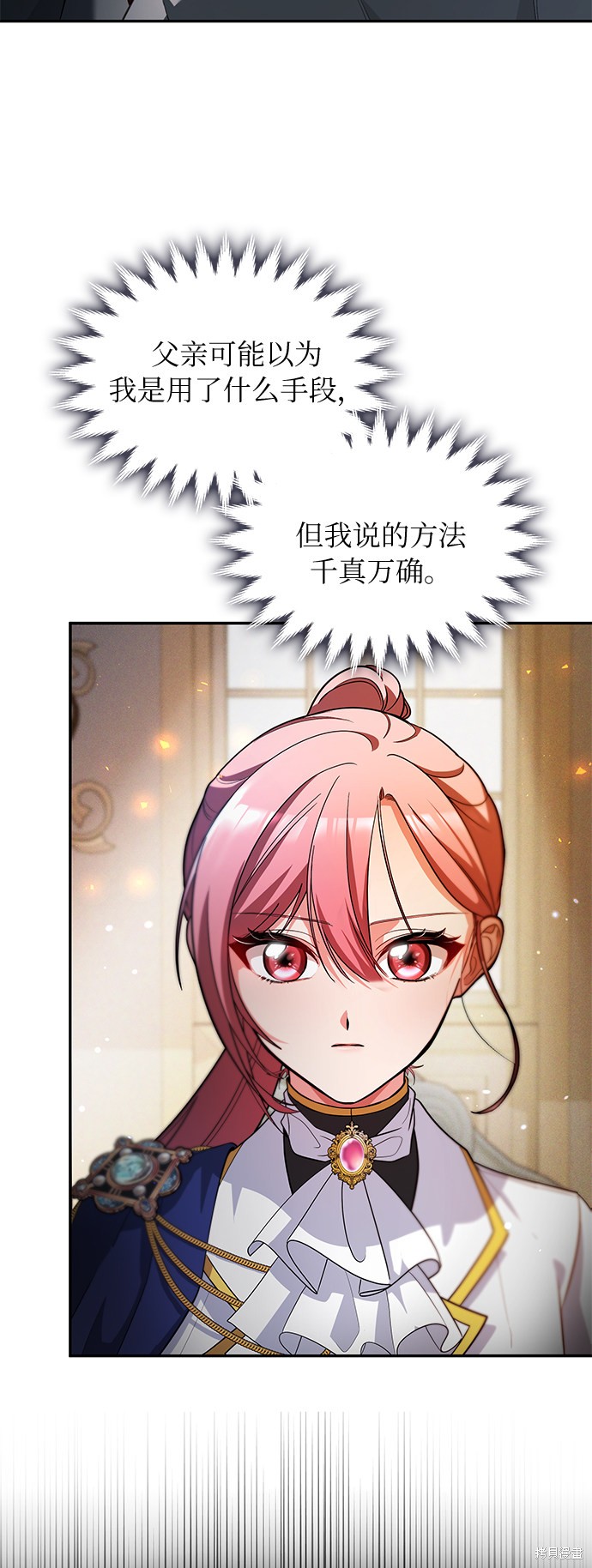 《女王蕾娜》漫画最新章节第23话免费下拉式在线观看章节第【46】张图片