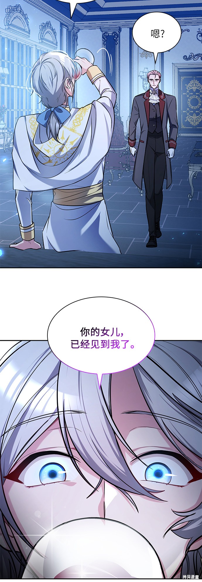 《女王蕾娜》漫画最新章节第9话免费下拉式在线观看章节第【66】张图片