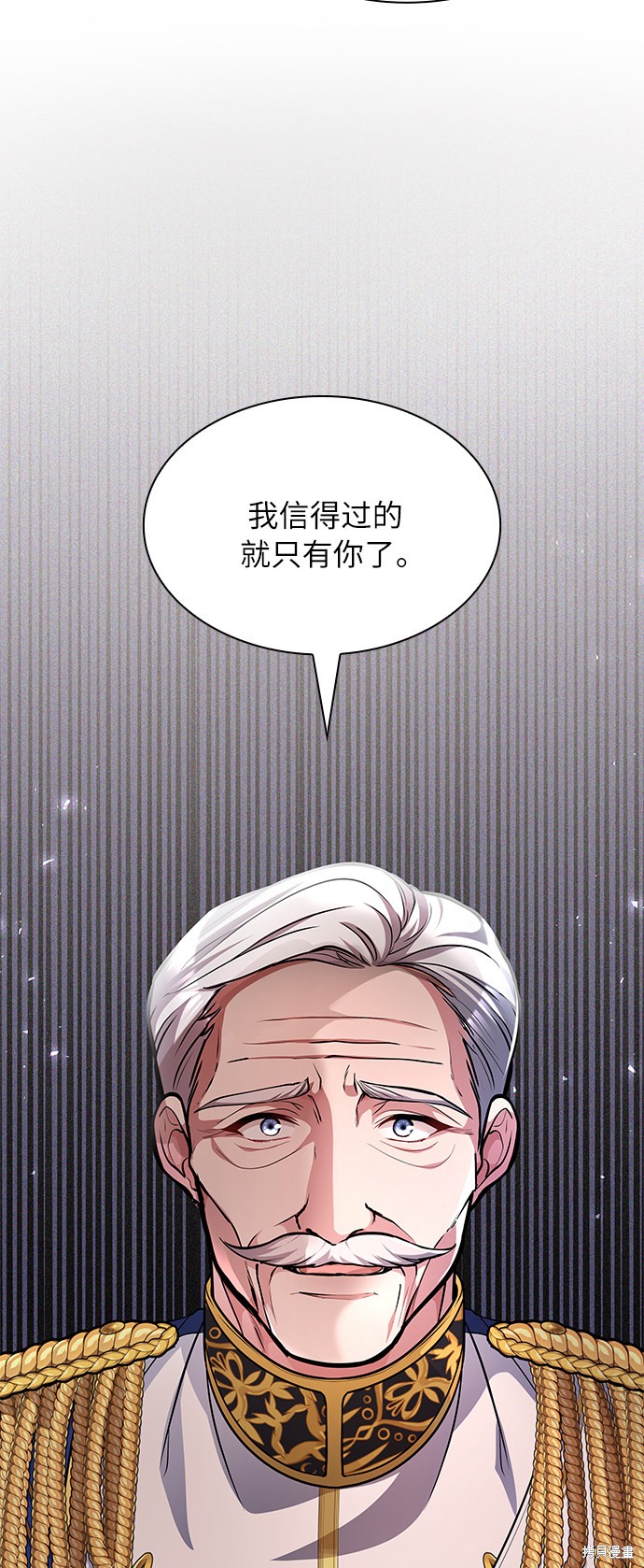 《女王蕾娜》漫画最新章节第15话免费下拉式在线观看章节第【71】张图片