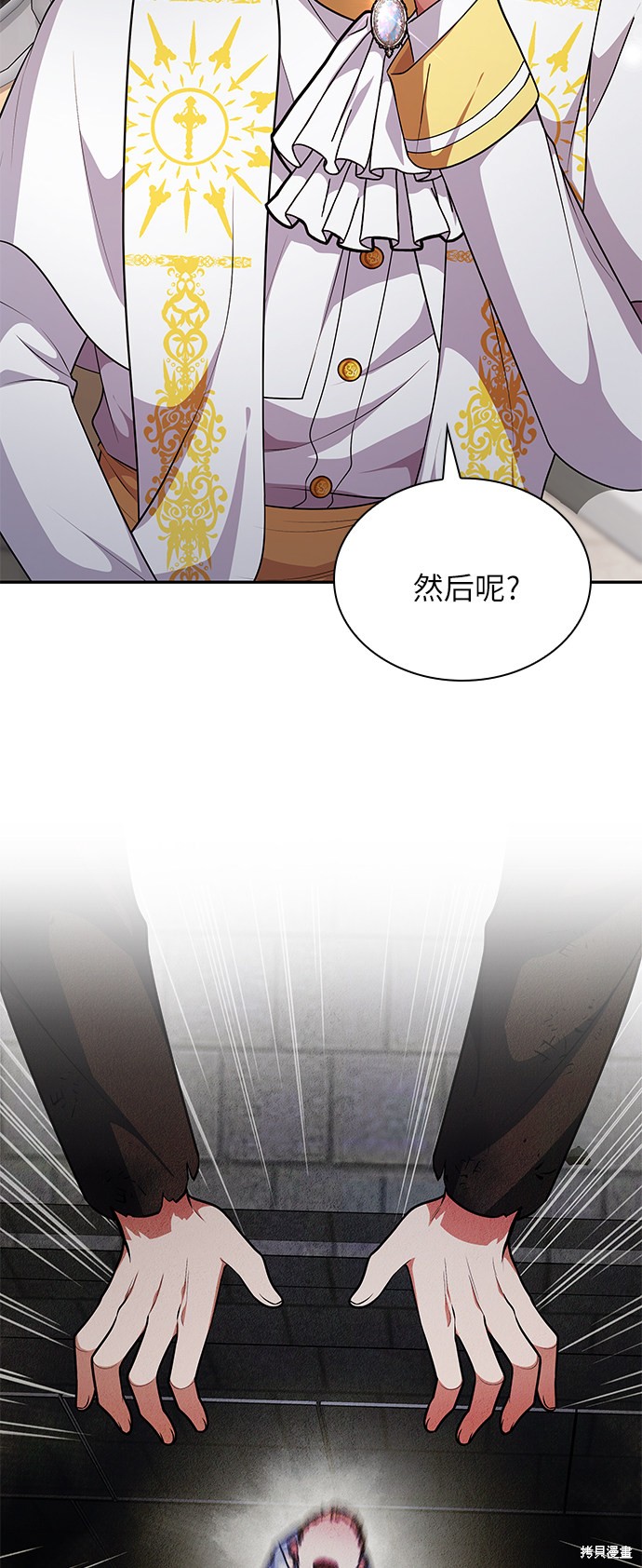 《女王蕾娜》漫画最新章节第23话免费下拉式在线观看章节第【33】张图片