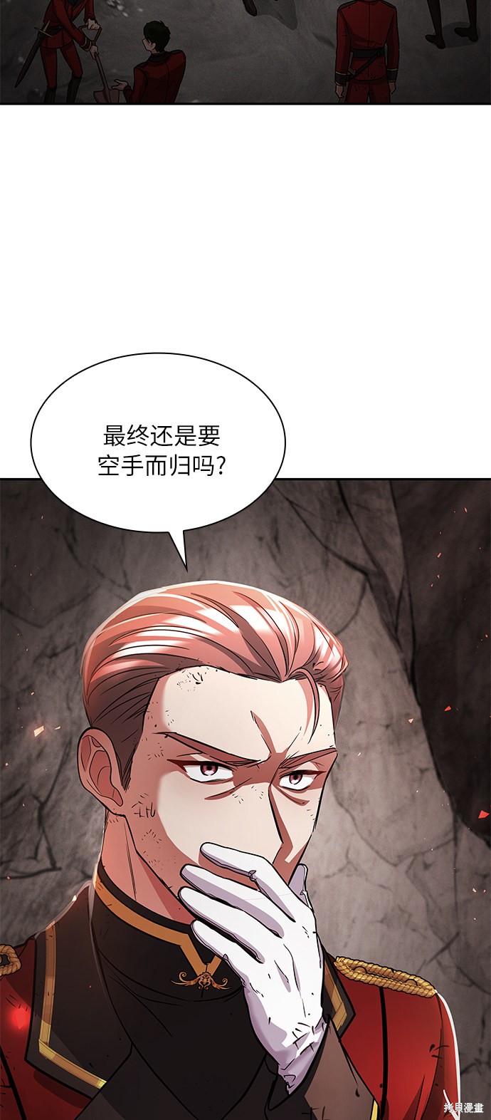 《女王蕾娜》漫画最新章节第20话免费下拉式在线观看章节第【19】张图片