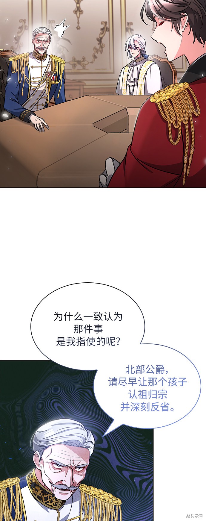 《女王蕾娜》漫画最新章节第5话免费下拉式在线观看章节第【31】张图片