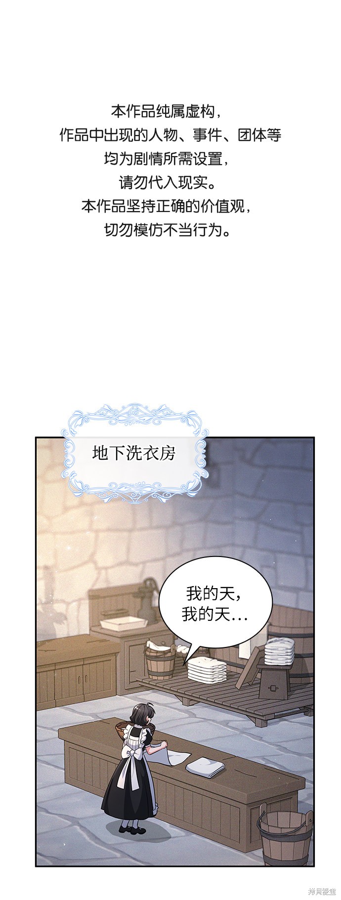 《女王蕾娜》漫画最新章节第29话免费下拉式在线观看章节第【1】张图片