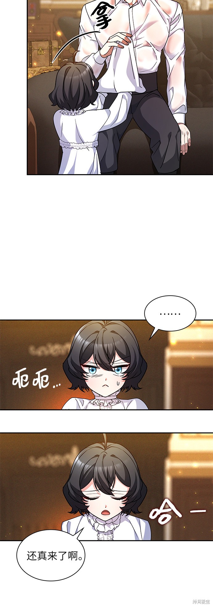 《女王蕾娜》漫画最新章节第39话免费下拉式在线观看章节第【53】张图片