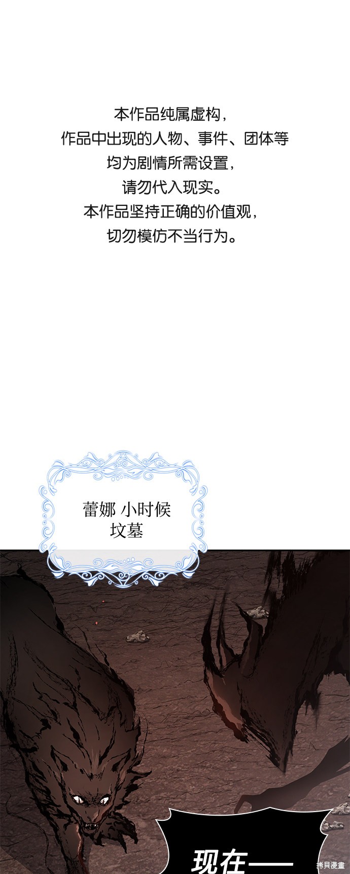 《女王蕾娜》漫画最新章节第33话免费下拉式在线观看章节第【1】张图片