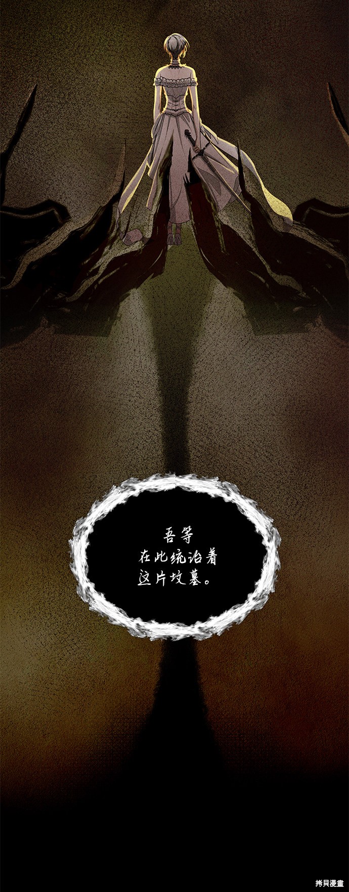 《女王蕾娜》漫画最新章节第18话免费下拉式在线观看章节第【16】张图片