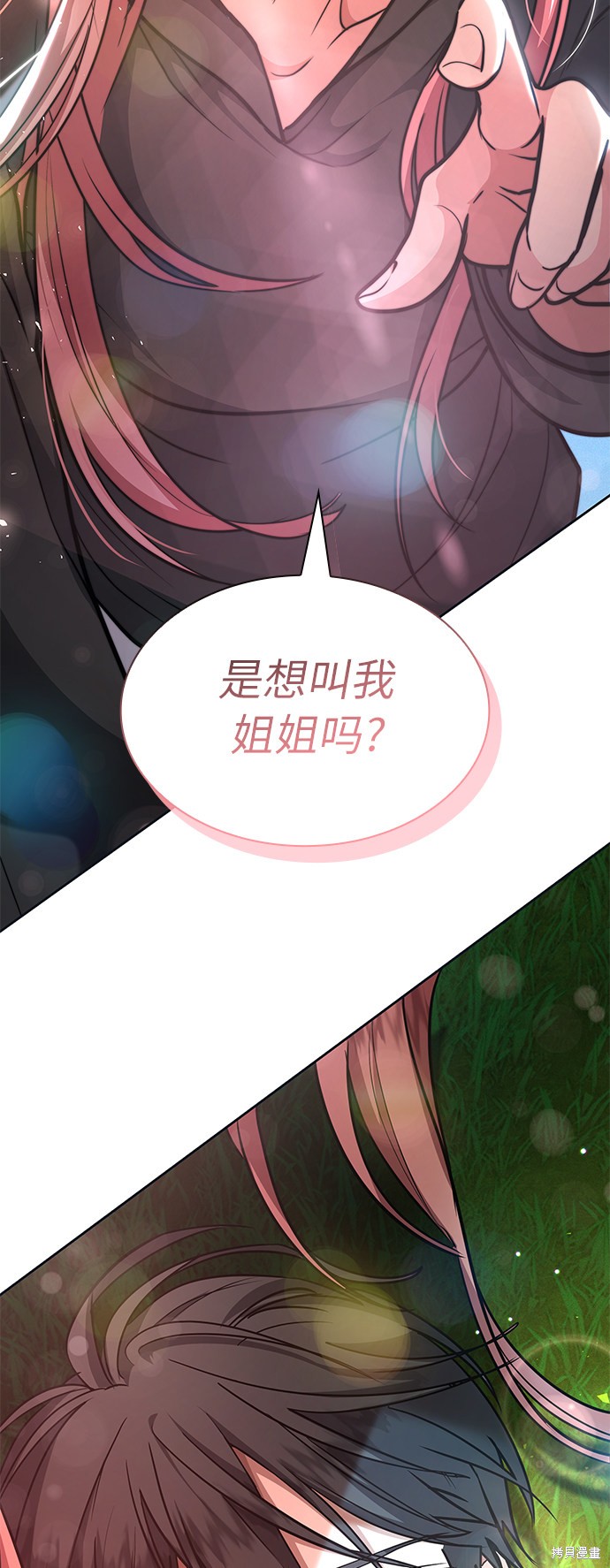 《女王蕾娜》漫画最新章节第37话免费下拉式在线观看章节第【69】张图片