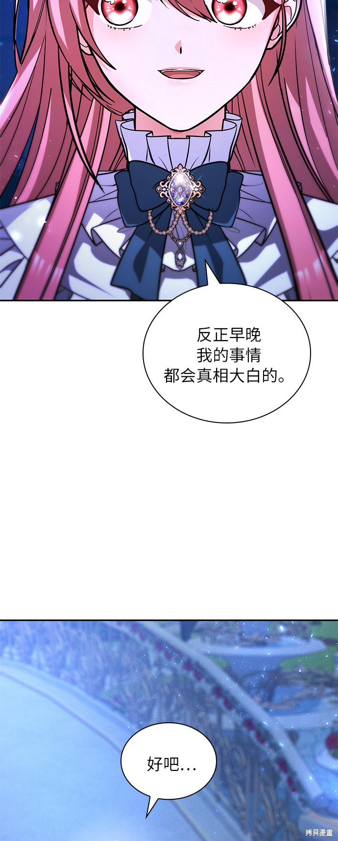 《女王蕾娜》漫画最新章节第21话免费下拉式在线观看章节第【34】张图片