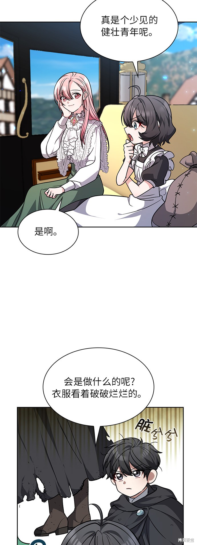 《女王蕾娜》漫画最新章节第2话免费下拉式在线观看章节第【92】张图片