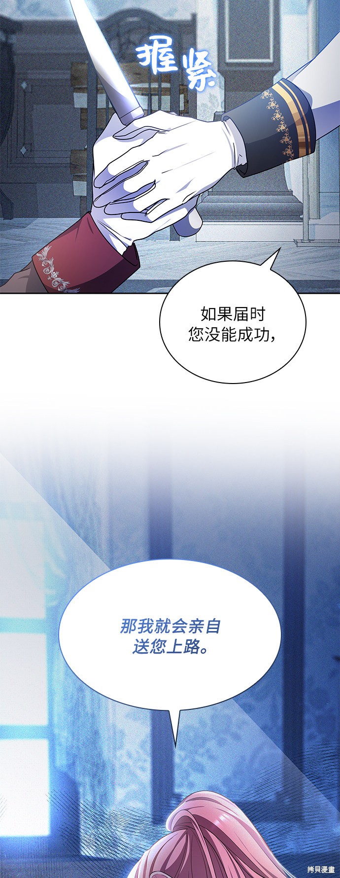 《女王蕾娜》漫画最新章节第11话免费下拉式在线观看章节第【24】张图片