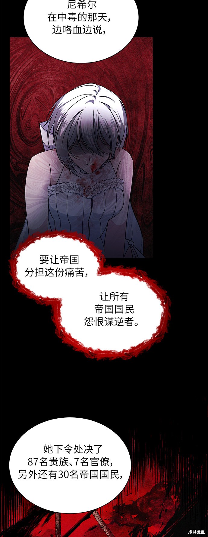 《女王蕾娜》漫画最新章节第30话免费下拉式在线观看章节第【67】张图片