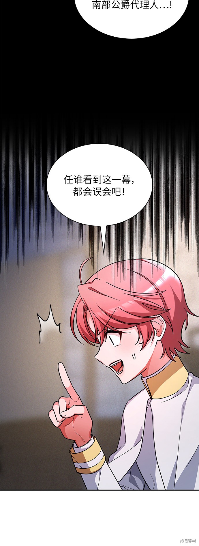 《女王蕾娜》漫画最新章节第38话免费下拉式在线观看章节第【59】张图片