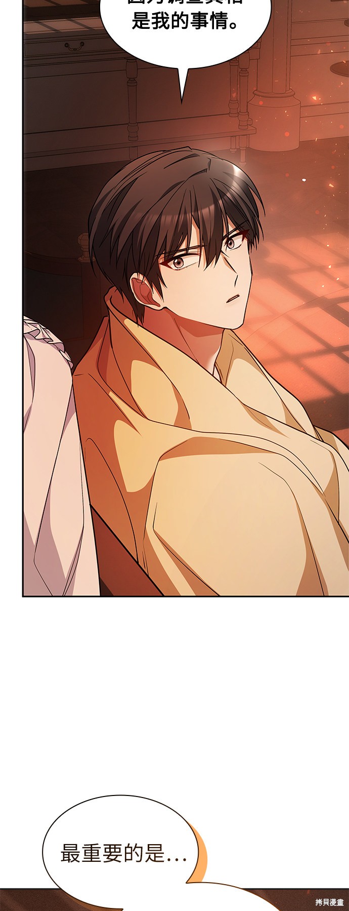 《女王蕾娜》漫画最新章节第39话免费下拉式在线观看章节第【73】张图片