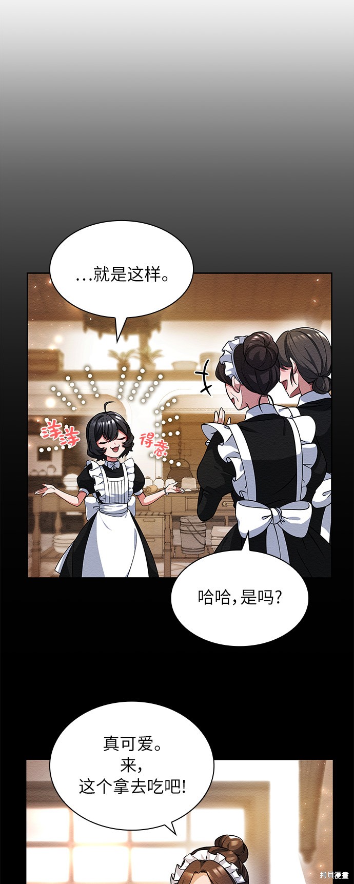 《女王蕾娜》漫画最新章节第12话免费下拉式在线观看章节第【23】张图片