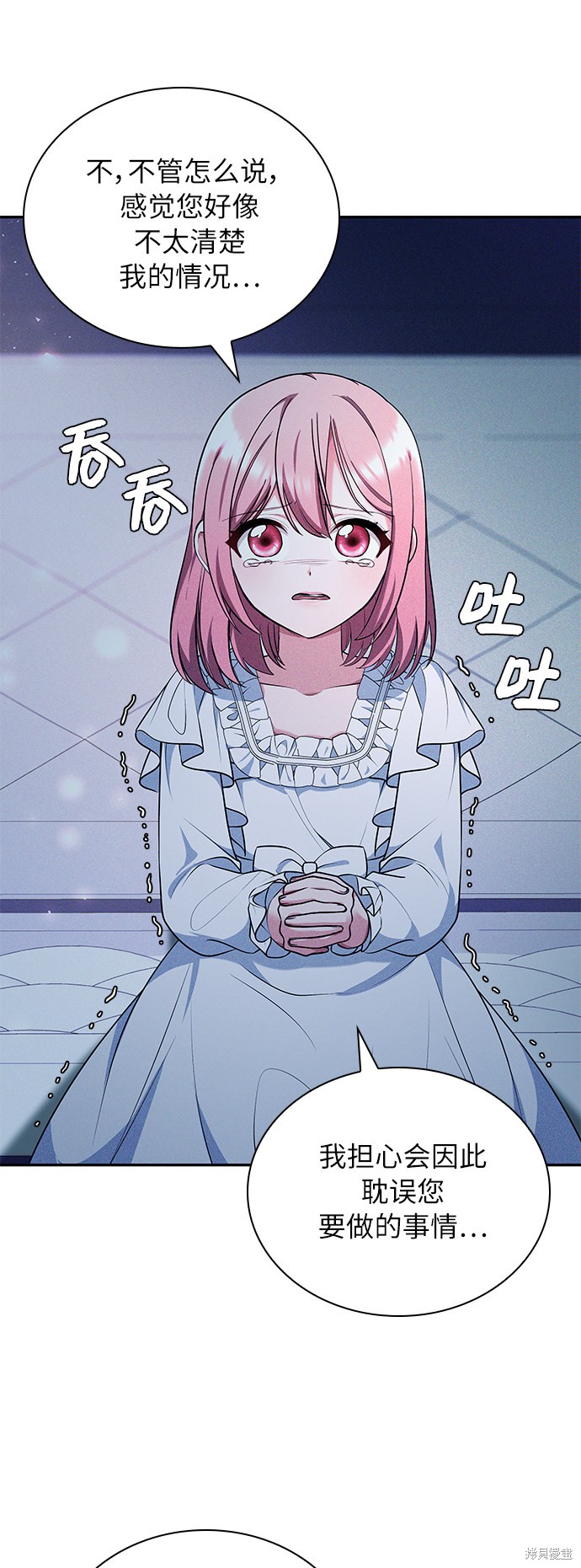 《女王蕾娜》漫画最新章节第31话免费下拉式在线观看章节第【29】张图片