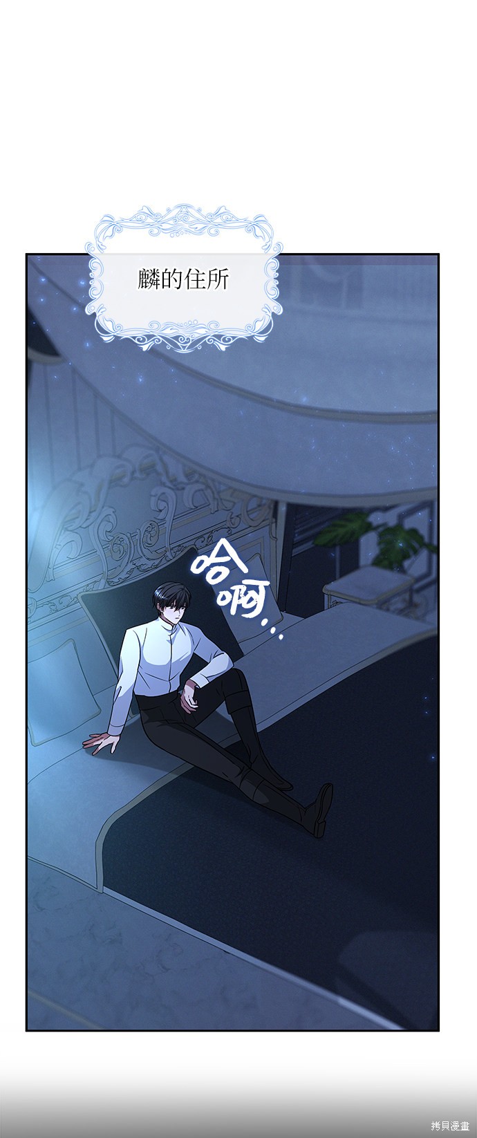 《女王蕾娜》漫画最新章节第28话免费下拉式在线观看章节第【59】张图片