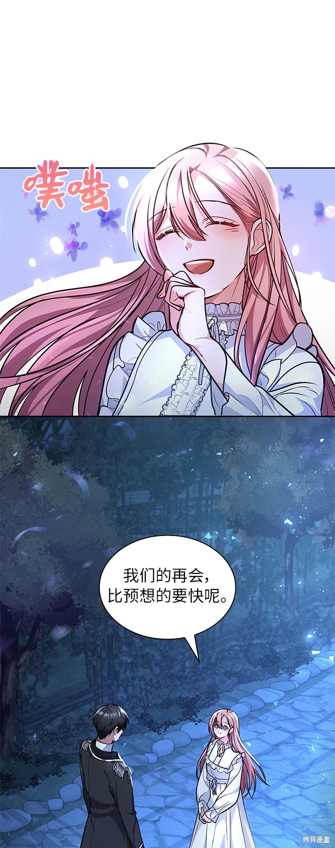 《女王蕾娜》漫画最新章节第4话免费下拉式在线观看章节第【6】张图片