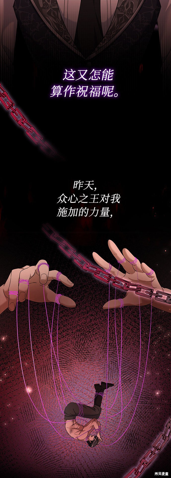 《女王蕾娜》漫画最新章节第39话免费下拉式在线观看章节第【7】张图片