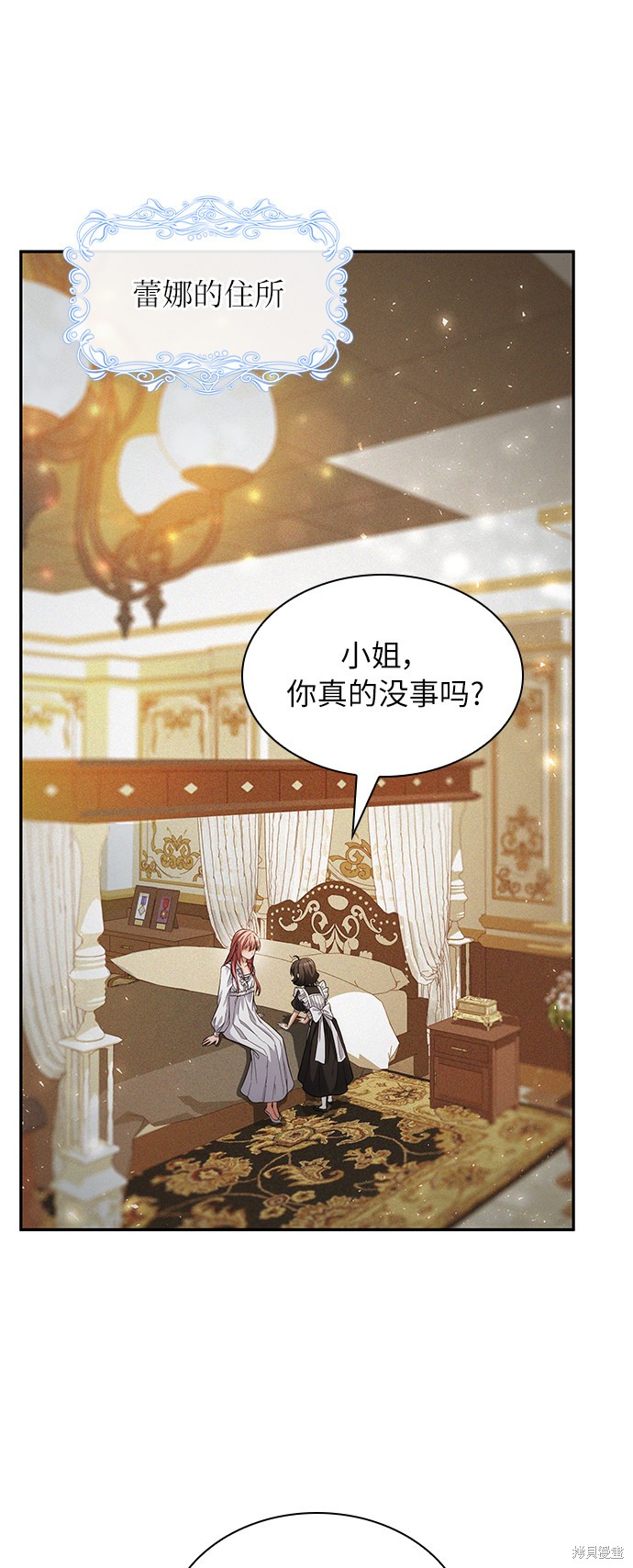 《女王蕾娜》漫画最新章节第22话免费下拉式在线观看章节第【35】张图片