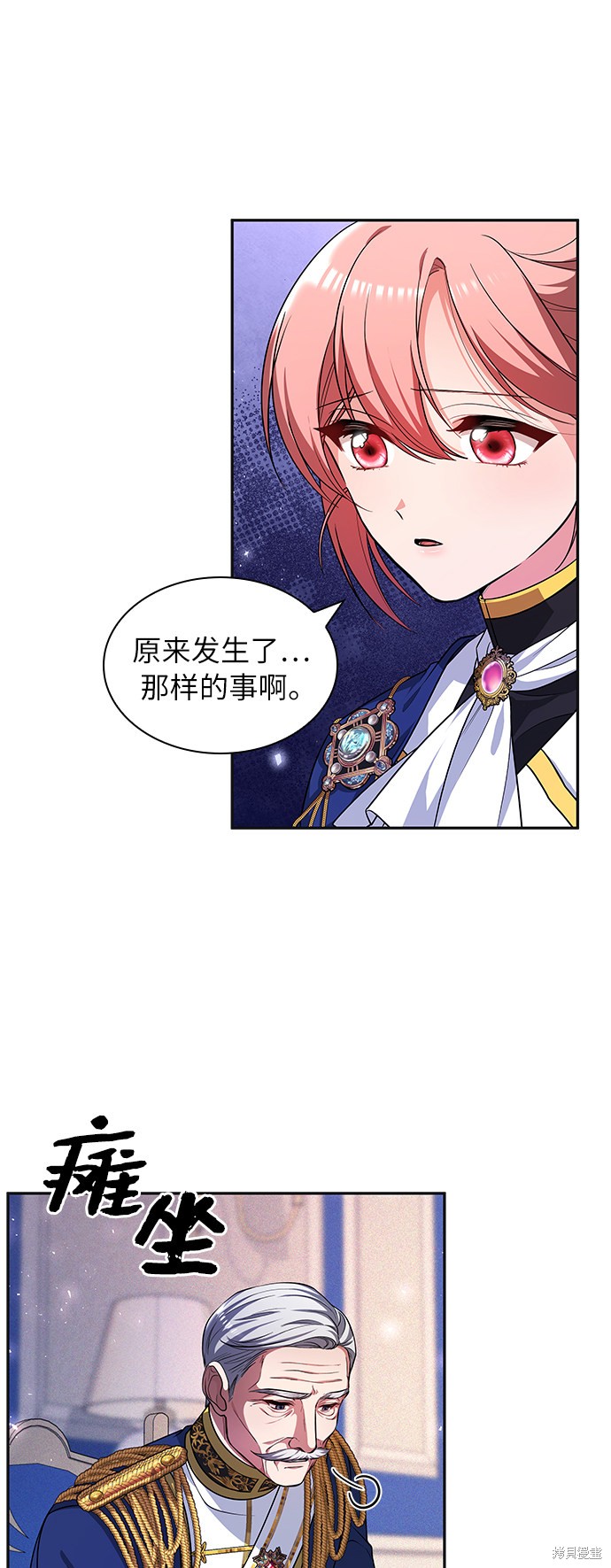 《女王蕾娜》漫画最新章节第29话免费下拉式在线观看章节第【67】张图片