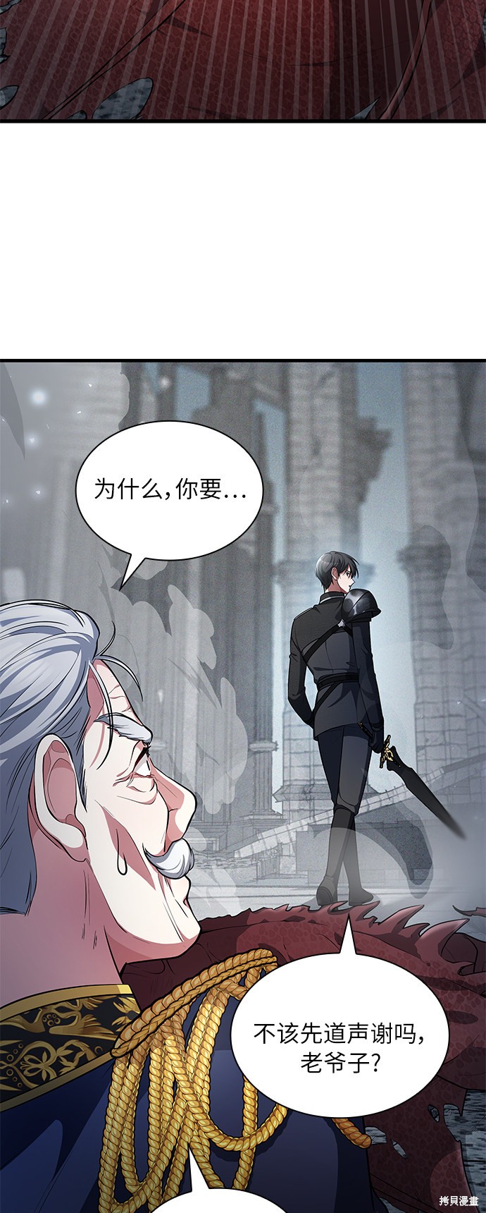 《女王蕾娜》漫画最新章节第13话免费下拉式在线观看章节第【40】张图片