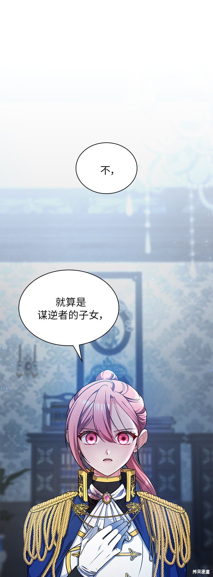 《女王蕾娜》漫画最新章节第11话免费下拉式在线观看章节第【15】张图片