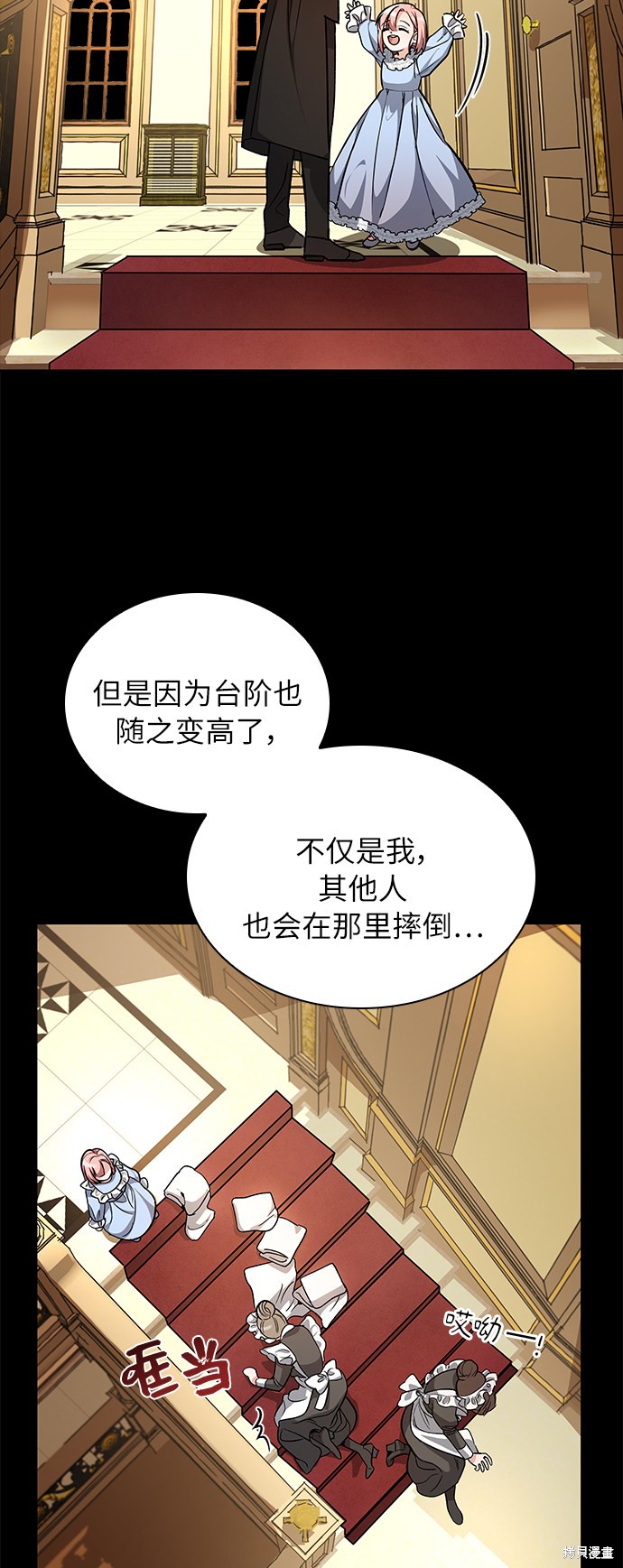 《女王蕾娜》漫画最新章节第3话免费下拉式在线观看章节第【54】张图片