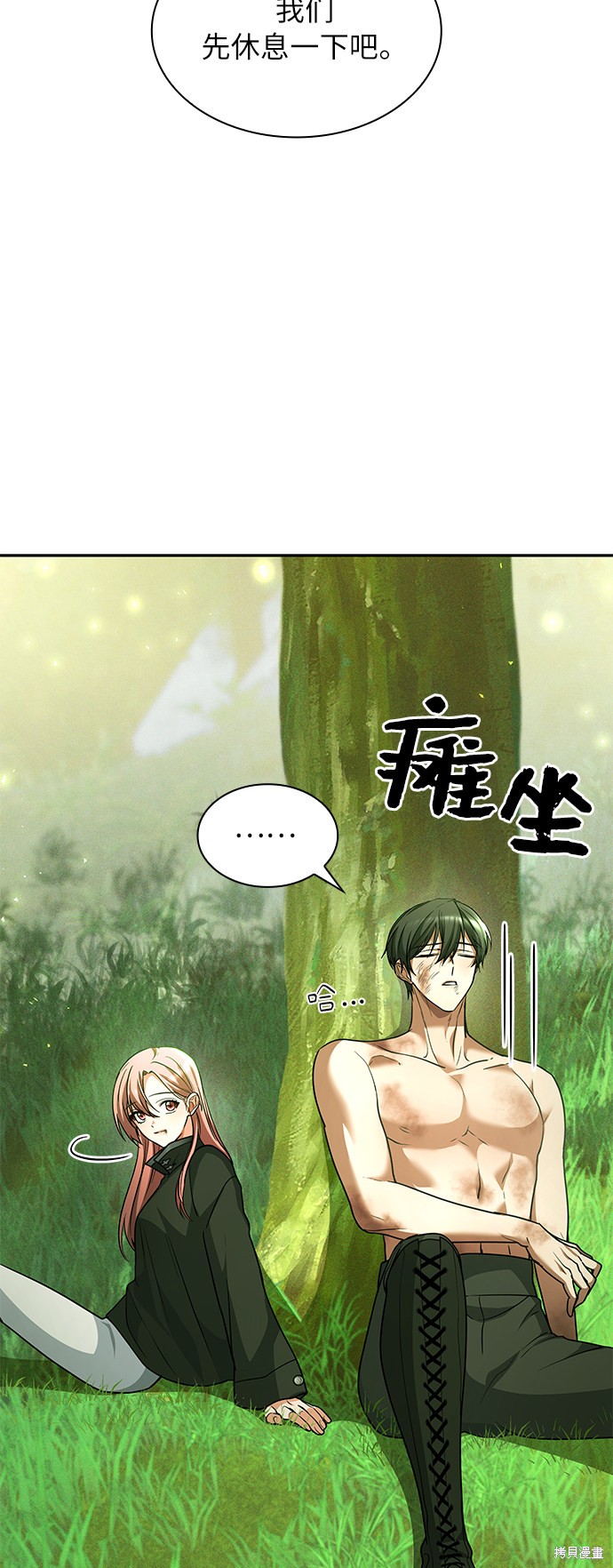 《女王蕾娜》漫画最新章节第36话免费下拉式在线观看章节第【25】张图片